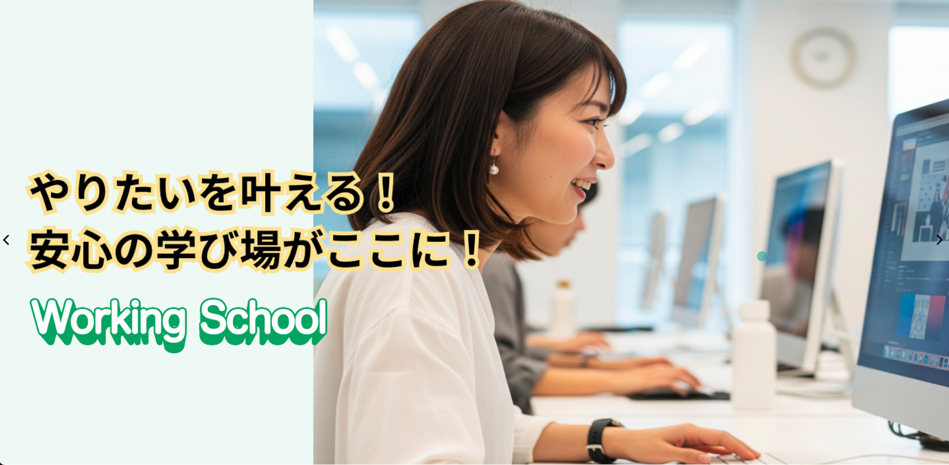 架空スクール